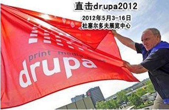 drupa2012 u(y)^ 