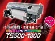 mimaki ts500ٔ(sh)aӡC